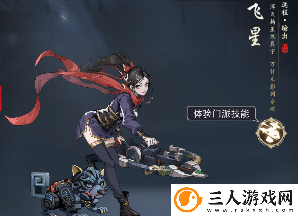 剑影江湖