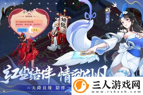 仙凡幻想手游