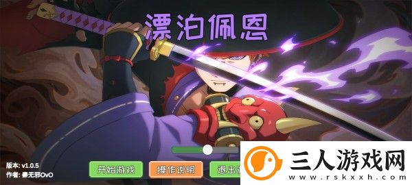 像素火影漂泊佩恩