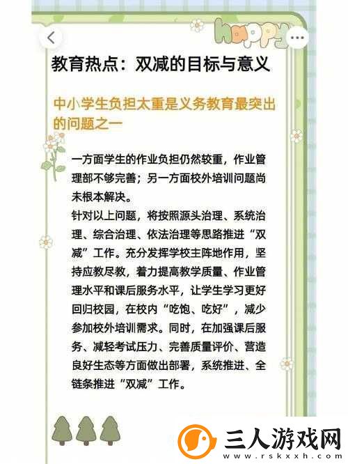 如何定义好大赛的满满的