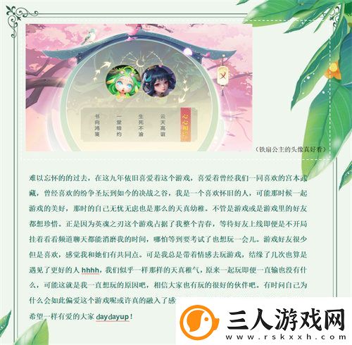 英魂之刃十周年