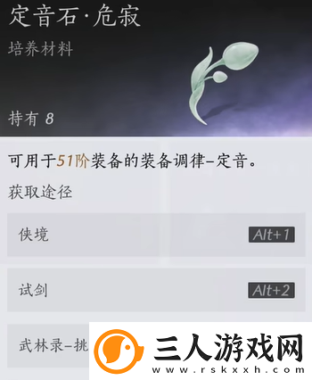 燕云十六声侠境奖励是什么