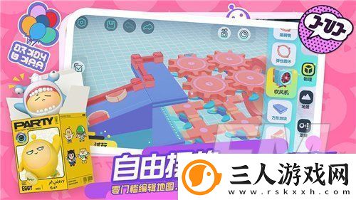 蛋仔派对6月11日双系统测试