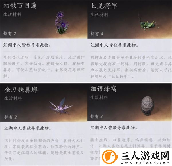 燕云十六声齐声具体位置在哪儿