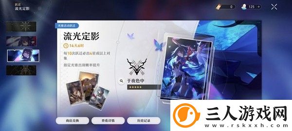 崩坏星穹铁道卡池抽卡机制是什么