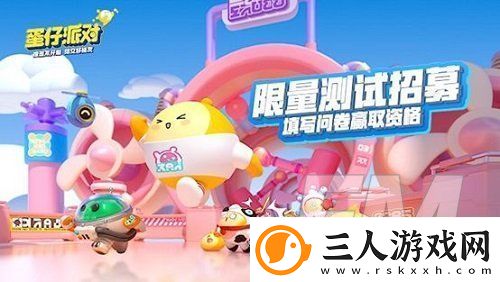 蛋仔派对6月11日双系统测试