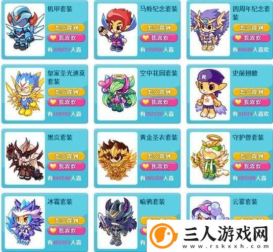 洛克王国法比亚套装