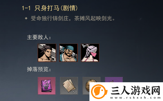 剑影江湖