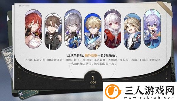 崩坏星穹铁道卡池抽卡机制是什么