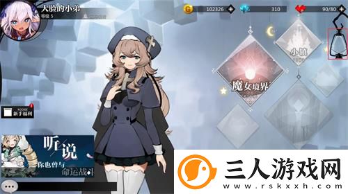 灵魂潮汐官服