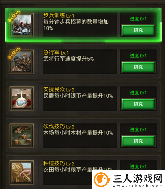 正统三国