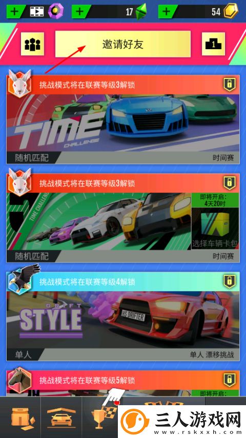 绝尘漂移