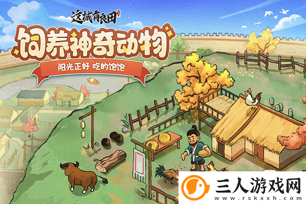 这城有良田