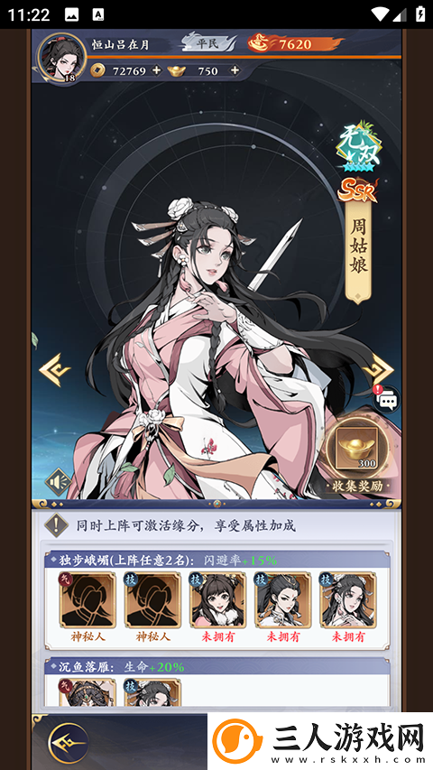 雪刀群侠传