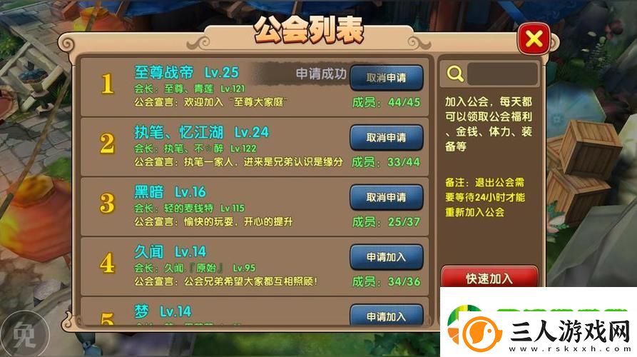 太极熊猫2无极剑客全面解析