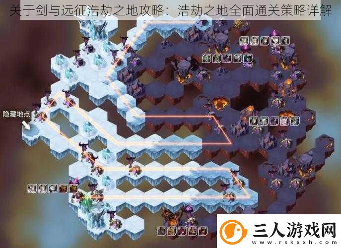 关于剑与远征浩劫之地攻略