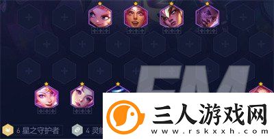 云顶之弈S8.5灵能星之守护者阵容如何搭配云顶之弈S8.5灵能星之守护者阵容搭配分享