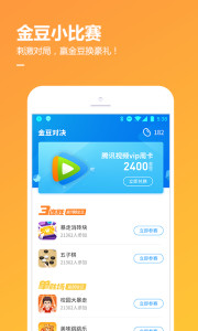 QQ游戏客户端