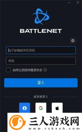 炉石传说阿根廷服怎么注册