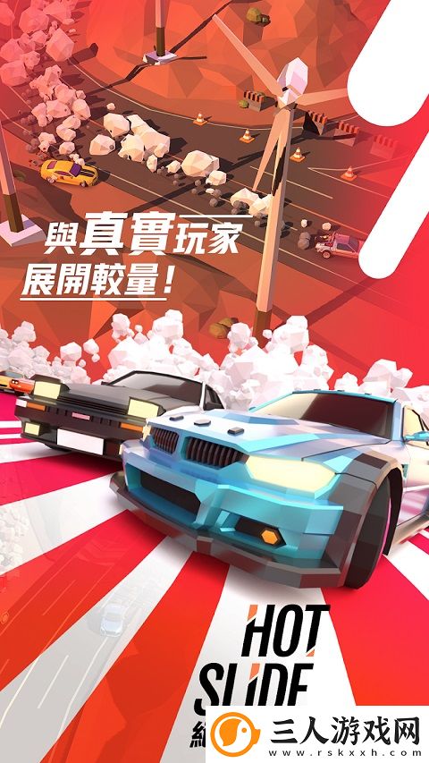绝尘漂移