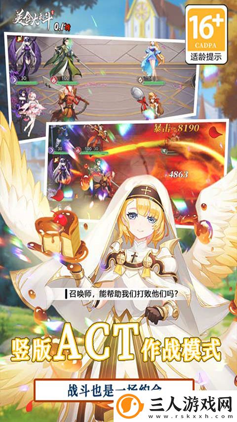 美食大乱斗0.1折
