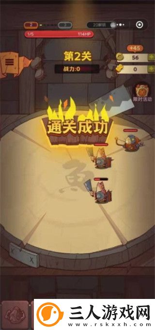 咸鱼之王