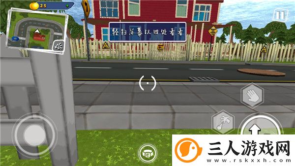 友好邻居游戏2
