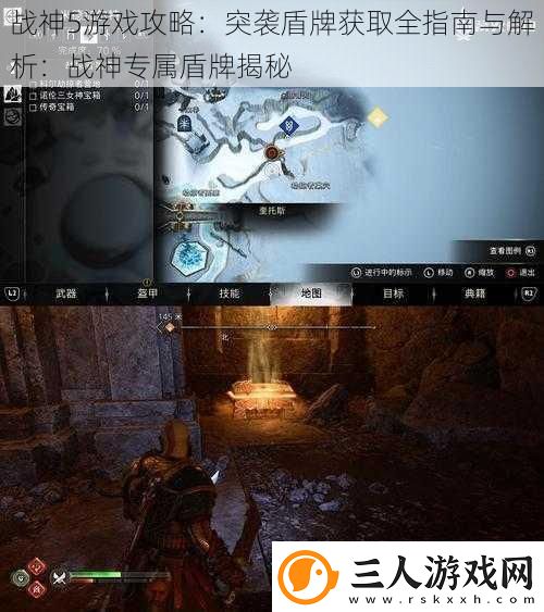 战神5游戏攻略