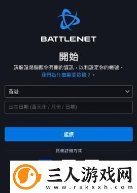 炉石传说阿根廷服怎么注册
