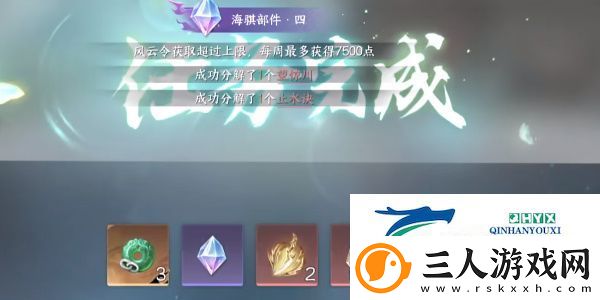 逆水寒手游晚墨海骐怎么获得