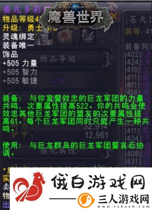 魔兽世界噩兆多彩精华怎么获取