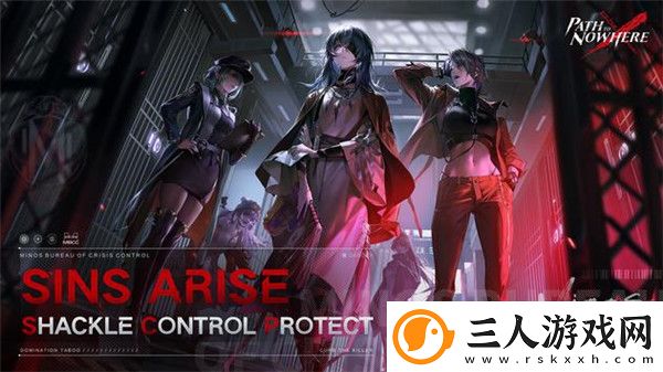 无期迷途国际服