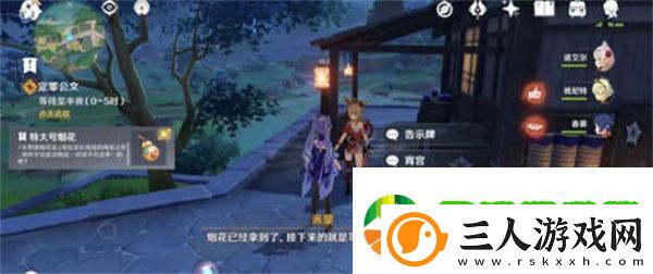 原神定罪公文任务怎么完成