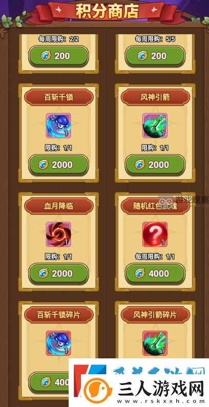 冒险大作战粉色技能解锁方法大全