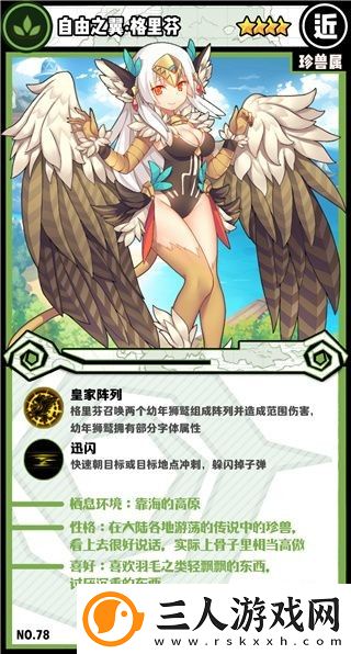 牧羊人之心