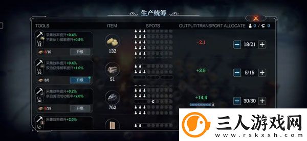 冰汽时代手游