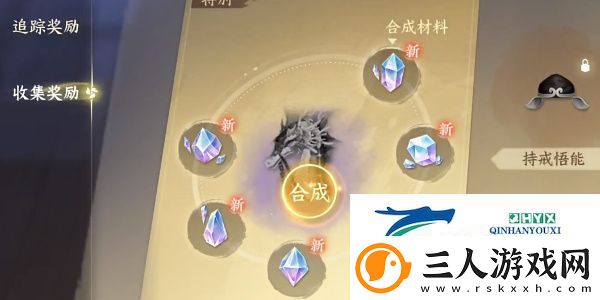 逆水寒手游晚墨海骐怎么获得