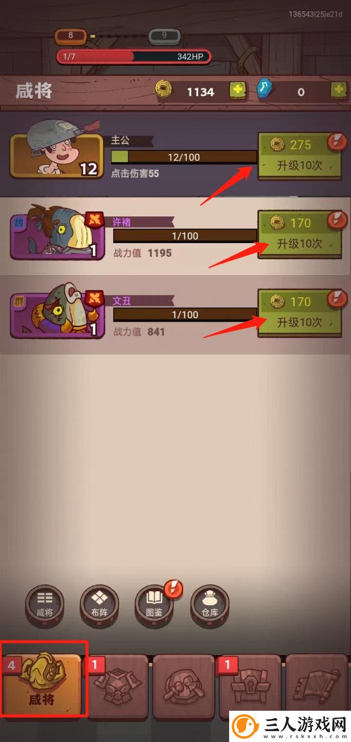 咸鱼之王app