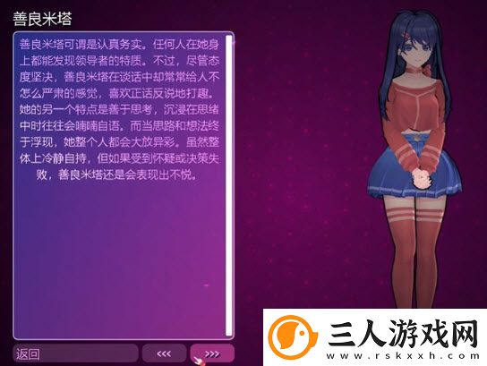 miside米塔手机版