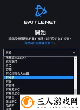 炉石传说阿根廷服怎么注册
