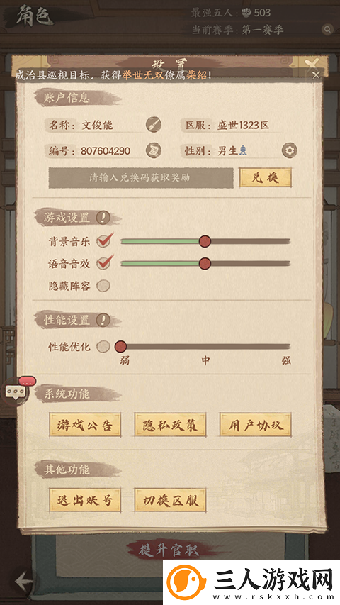 这城有良田