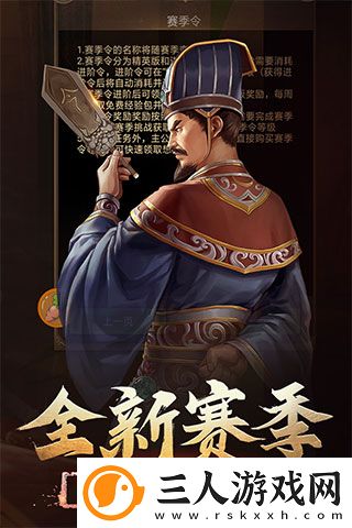 正统三国