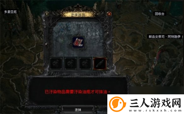 流放之路2换界石加工方法介绍说明
