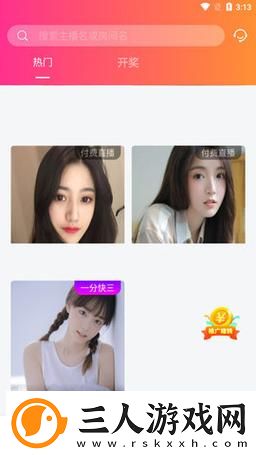 爱做直播APP