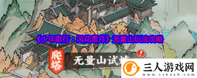 少年歌行