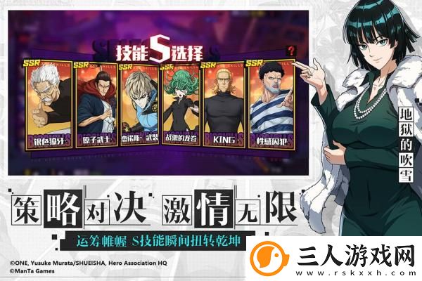 一拳超人