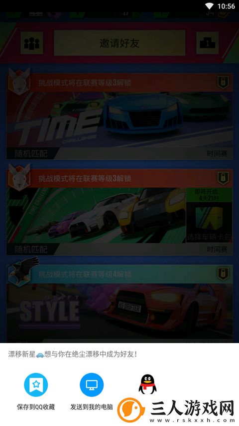 绝尘漂移