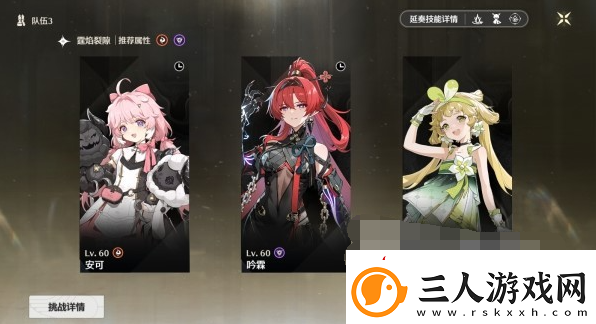 鸣潮1.0合金试冶第一天攻略
