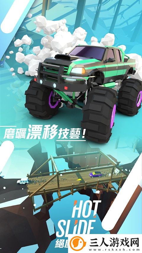 绝尘漂移