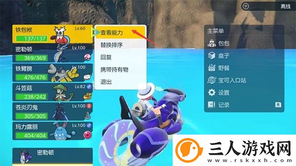 宝可梦朱紫手机版